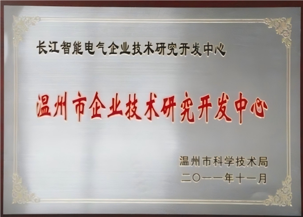 Wenzhou Enterprise Technology Research and Development Center